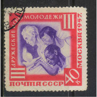 СССР 1957 III Международные игры молодежи Москва #1942
