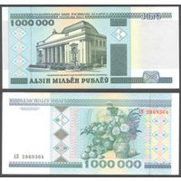 Беларусь, 1000000 рублей 1999 г. P19a. Серия АВ. XF