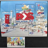 Малайзия  2024 История почты. 150 лет ВПС. UPU. Совместный выпуск.