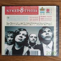 2 CD-r Мумий Тролль - VIII альбом
