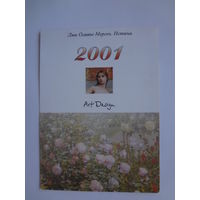 Календарик 2001 г. Люк Оливье Мерсон. Истина.