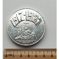 70 лет революции. 1917-1987. П-72.