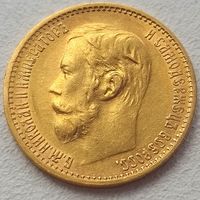 5 рублей 1899г. Россия. ФЗ