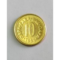 10 пара 1991 года Югославия, в блеске, не частая!