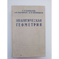 Книга СССР
