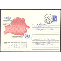 Беларусь конверт 1996 ООН прош.почту