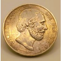 2 1/2 гульдена 1867, NL, Виллем III, нечастая, крупное серебро, с рубля