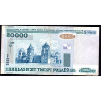 50000 мН 0239653! Первый год выпуска! 2002 год! ВОЗМОЖЕН ОБМЕН!