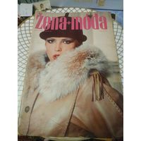 Журнал мод с выкройкой.   2-1981 год