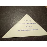 Документ БССР/2