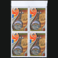 СК. 5121/23. 1981. Полет в космос: СССР -- Румыния. КварТы. ЧиСт.
