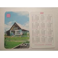 Карманный календарик. Страхование. 1987 год