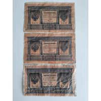 1 рубль 1898, Управляющий Шипов, 3 разных кассира