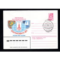 Художественный маркированный конверт СССР со спецгашением N 14262 (22.04.1980) Всесоюзная филателистическая выставка  Олимпфил-80  Москва  1980  Таллин