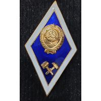 Высшее техническое образование