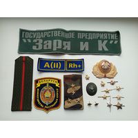 Лот военной атрибутики