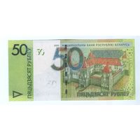 50 рублей 2020  Серия КК 5707060  UNC