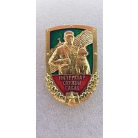 Инструктор службы собак ПВ Беларусь