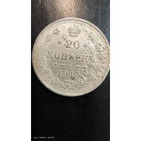 20 копеек 1915 год серебро с рубля