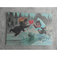 Зарубин В. Поздравляю. 1990 г. Подписана.