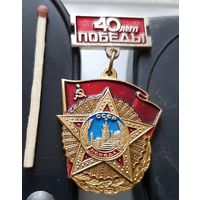 40 лет Победы. Аы-19