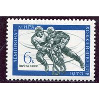СССР 1970. Спорт. Чемпионат мира по хоккею