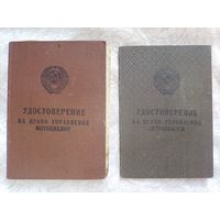 Документы СССР в коллекцию