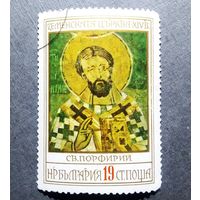 Марка Болгария 1976 год Икона