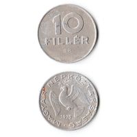 10 филлеров Венгрия 1979 года