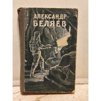 Беляев А. - Избранное (Том 2)