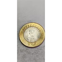 Индия 10 рупий 2016