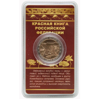 Сувенирный жетон Красная книга РФ Медновский голубой песец в блистере