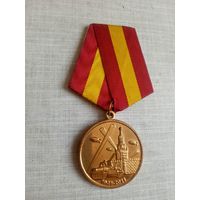 Медаль. Российская муниципальная академия.