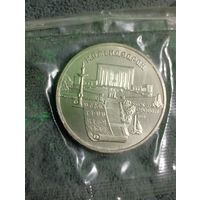 Матенадаран 5 рублей