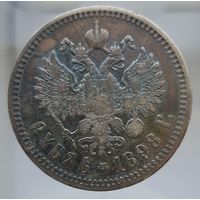 Рубль 1898 АГ равномерная темная патина