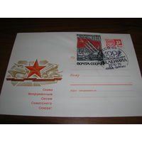 ХМК 1969 год Вооруженные Силы СГ Минск