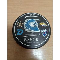 Шайба хоккейная  Кубок Минска по хоккею.. Динамо Минск