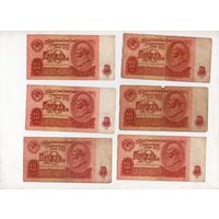 10 рублей СССР. 6 штук. (8)