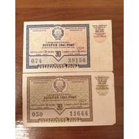 Лотерейный билет 1961 год