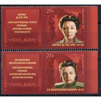 Россия 2019. Советские разведчицы. 2 марки+купон (1741)