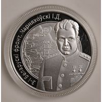 Аперацыя  Баграцiён. 3-i Беларускi фронт. Чарняхоускi I.Д.  Ag 925. Операция БАГРАТИОН