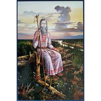 Славянский волхв. Россия.