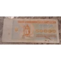 Купон 50000 карбовацев 1993