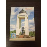 Открытка Могилев