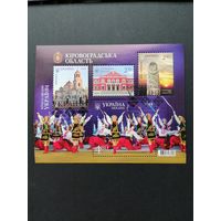 Украина 2014 Блок Mi.119 с четырьмя марками "Краса и величие Украины. Кировоградская область" (специальное гашение с клеем) марки в блоке Mi.1407-1410