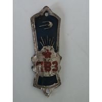 ШИЛЬДИК ПВЗ.