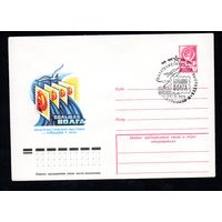 Художественный маркированный конверт СССР со спецгашением N 12594 (13.01.1978) "Большая Волга"  Филателистическая выставка  г. Куйбышев 1978