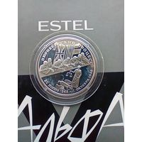 2 рубля 1995 года   Нюрнбергский процесс серебро