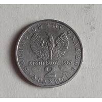 Греция 2 драхмы 1971 год хунта Черные полковники