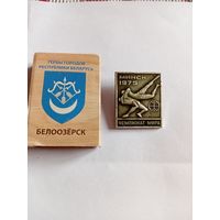 Значок Минск 1975